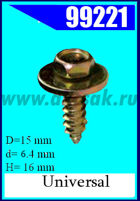 99221-90013-99108-99228 Cаморез с шайбой  6.3х16(желтый)