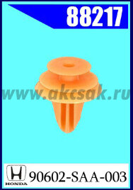 88217 Клипса автомобильная (крепёжное изделие) HONDA