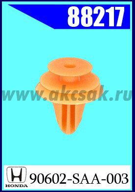 88217 Клипса автомобильная (крепёжное изделие) HONDA