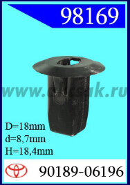 98169 Клипса автомобильная (крепёжное изделие) TOYOTA