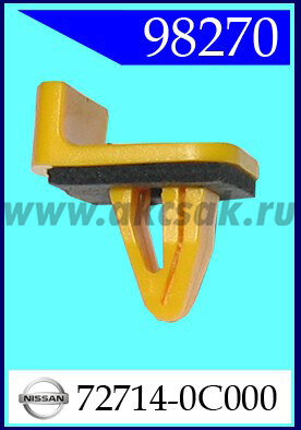 98270 Клипса автомобильная (крепёжное изделие) NISSAN