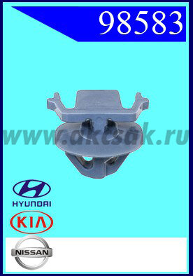 98583 Клипса молдинга двери  NISSAN XTRAIL T31