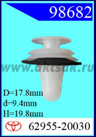 98682 Клипса автомобильная (крепёжное изделие) TOYOTA
