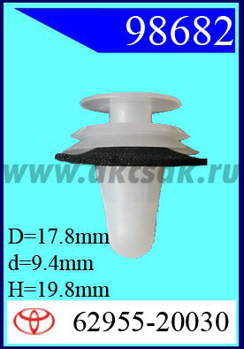 98682 Клипса автомобильная (крепёжное изделие) TOYOTA