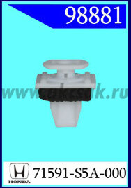 98881 Клипса автомобильная (крепёжное изделие) HONDA