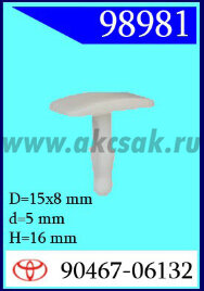 98981 Клипса автомобильная (крепёжное изделие) TOYOTA