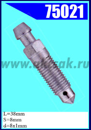 75021 Штуцер прокачки тормозов MAZDA