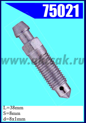 75021 Штуцер прокачки тормозов MAZDA