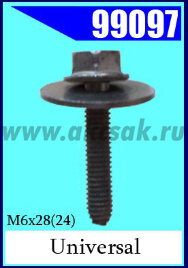 99097 Болт с шайбой M6 x 28х24 мм