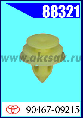 88321 Клипса крепежная TOYOTA