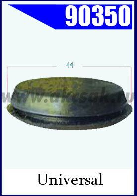 90350 Заглушка резиновая D=44 mm