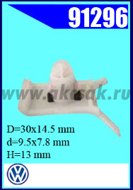 91296 Клипса автомобильная (крепёжное изделие) AVW