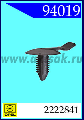 94019 Клипса автомобильная (крепёжное изделие) OPEL. DAEWOO