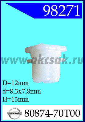 98271 Клипса автомобильная (крепёжное изделие) NISSAN