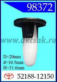 98372 Клипса автомобильная (крепёжное изделие) TOYOTA