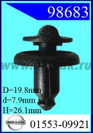 98683 Клипса автомобильная (крепёжное изделие) NISSAN