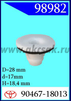 98982 Клипса автомобильная (крепёжное изделие) TOYOTA