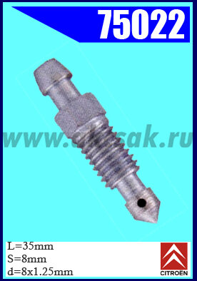 75022 Штуцер прокачки тормозов CITROEN