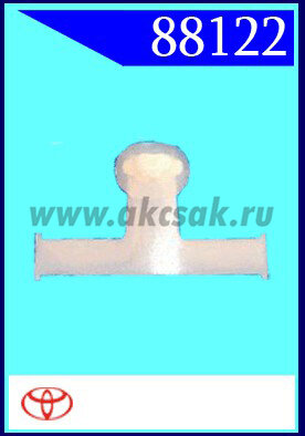 88122 Клипса автомобильная (крепёжное изделие) TOYOTA