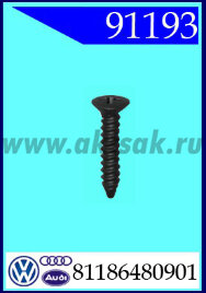 91193 Винт самонарезающий черного цвета