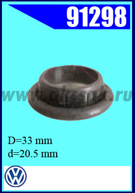 91298 Клипса автомобильная (крепёжное изделие) VW Passat