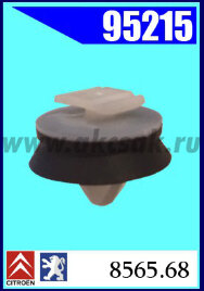 95215 Клипса автомобильная (крепёжное изделие) PEUGEOT, CITROEN