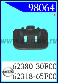 98064 Клипса автомобильная (крепёжное изделие) NISSAN