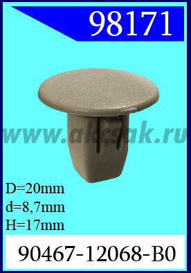 98171 Клипса автомобильная (крепёжное изделие) TOYOTA