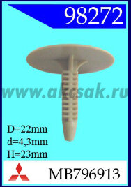 98272 Клипса автомобильная (крепёжное изделие) MITSUBISHI