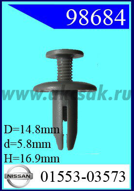 98684 Клипса автомобильная (крепёжное изделие) NISSAN