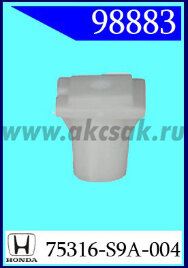 98883 Клипса автомобильная (крепёжное изделие) HONDA