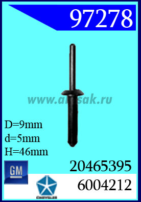 97278 Клипса автомобильная (крепёжное изделие) Chrysler, GM