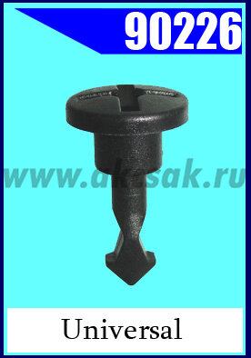 90226 Клипса автомобильная (крепёжное изделие) AVW