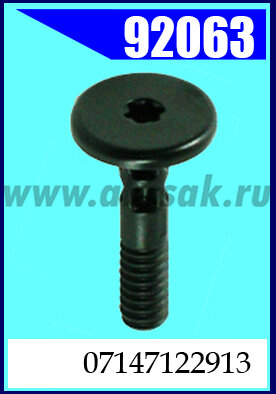 92063 Клипса автомобильная (крепёжное изделие) BMW
