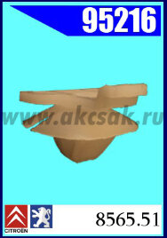 95216 Клипса автомобильная (крепёжное изделие) CITROEN