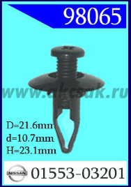 98065 Клипса автомобильная (крепёжное изделие) NISSAN
