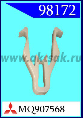 98172-88365 Клипса автомобильная (крепёжное изделие)TOYOTA, MITSUBISHI, Mazda, XPENG