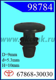 98784 Клипса автомобильная (крепёжное изделие) TOYOTA
