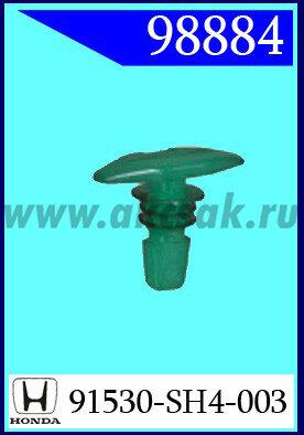 98884 Клипса автомобильная (крепёжное изделие) HONDA
