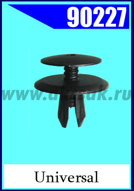 90227 Крепежное изделие универсальное