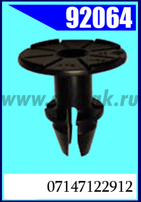 92064 Клипса автомобильная (крепёжное изделие) BMW