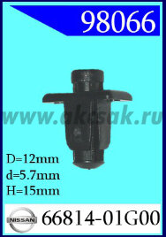98066 Клипса автомобильная (крепёжное изделие) NISSAN