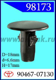 98173 Клипса автомобильная (крепёжное изделие) TOYOTA