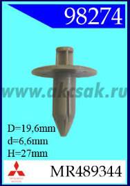 98274 Клипса автомобильная (крепёжное изделие) MITSUBISHI