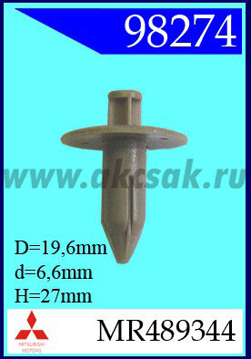 98274 Клипса автомобильная (крепёжное изделие) MITSUBISHI