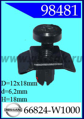 98481 Клипса автомобильная (крепёжное изделие) NISSAN