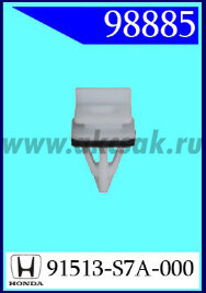 98885 Клипса автомобильная (крепёжное изделие) HONDA