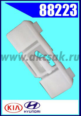 88223 Клипса автомобильная (крепёжное изделие) HYUNDAI. KIA