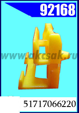 92168 Клипса крепежная BMW