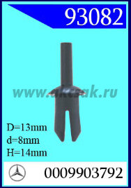 93082 Клипса автомобильная (крепёжное изделие) MERCEDES